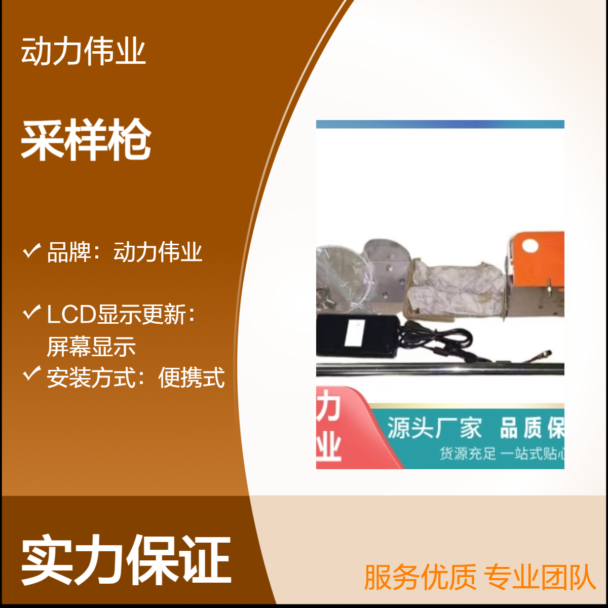 动力伟业便携式污染源废气检测枪 氯化氢取样管