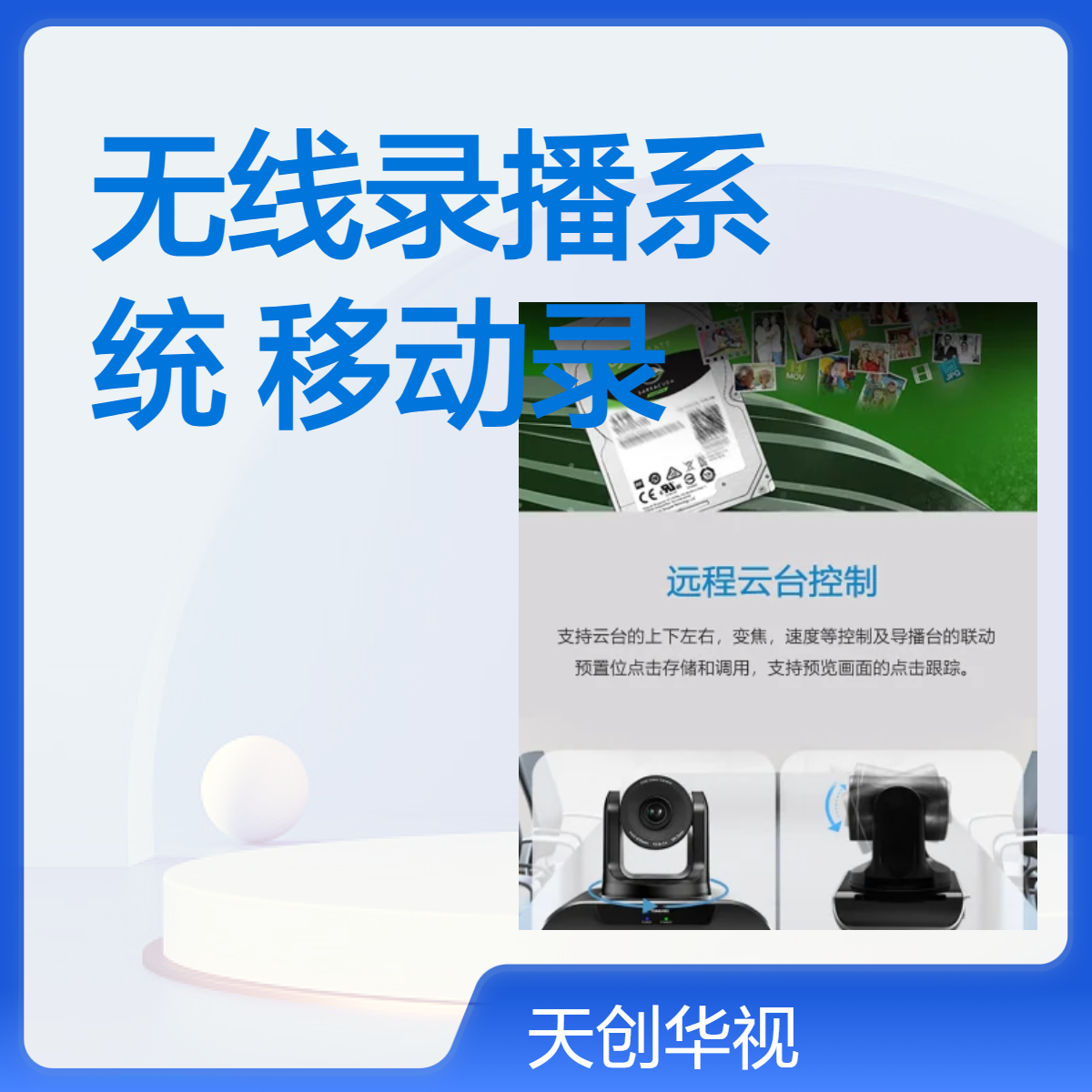 便携式无线录播系统 4k高清移动录播设备 常态化导播