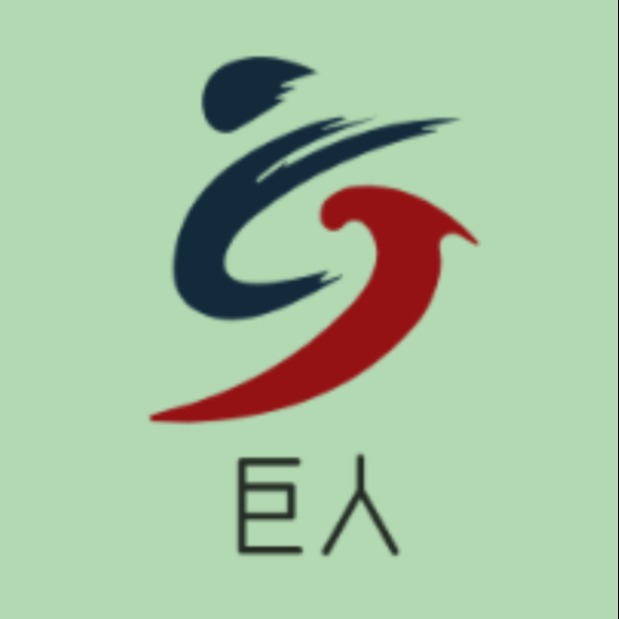 山东巨人钢管有限公司