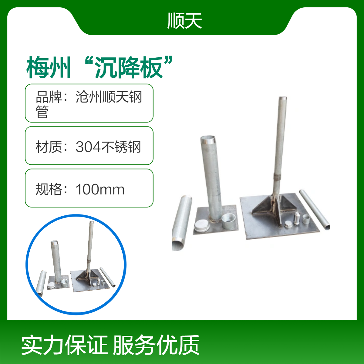 400/500mm沉降板现货 公路道路沉降观测板厂家 实际过磅