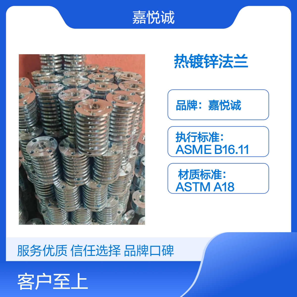 一级锻制热镀锌法兰 承插焊耐腐蚀 加工定制 可出口的法兰片