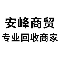 淮南安峰商贸有限公司 - 公司logo