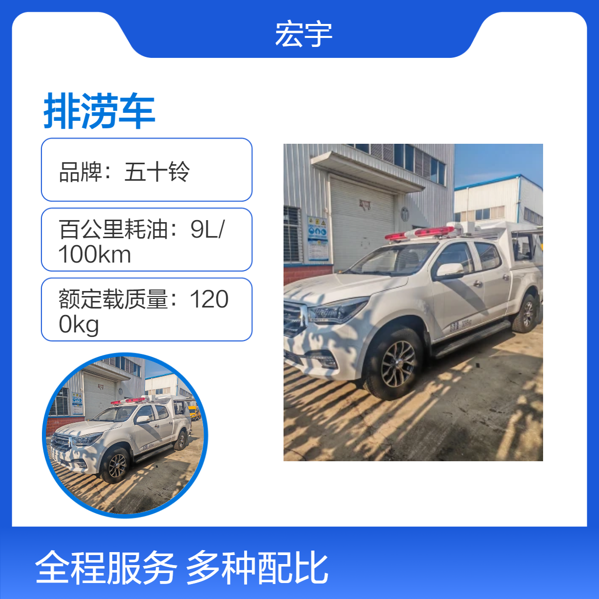 五十铃国六标准 高效能排涝救援车 应急排涝大流量发电排水救援