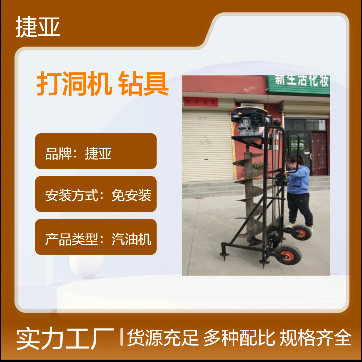 四冲程支架光伏桩打洞机 捷亚 JKE-225A可以30公分直径的钻坑机具