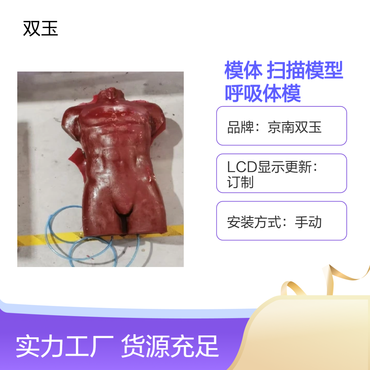 磁共振兼容呼吸运动模体躯干扫描模型三模态运动呼吸体模