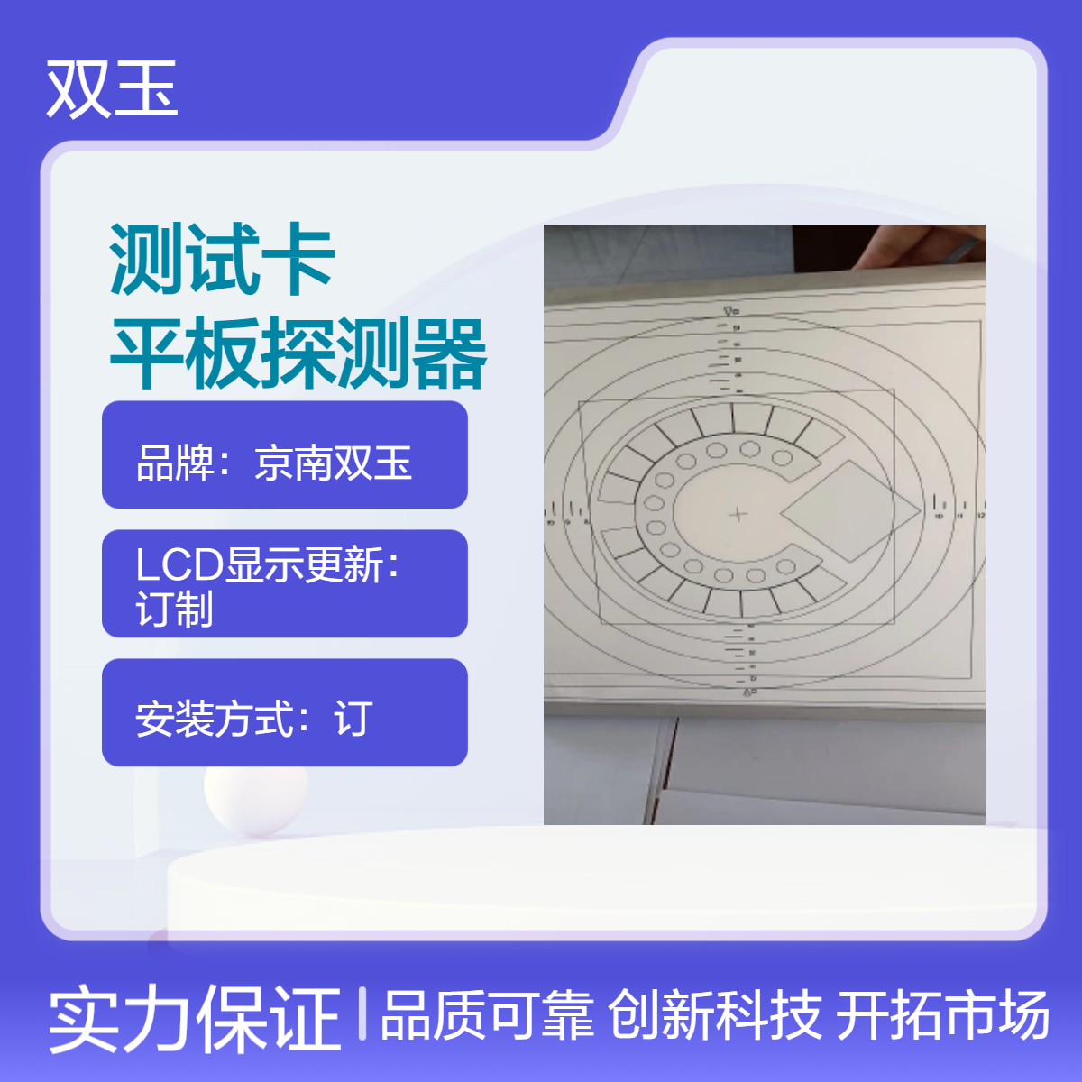 多功能测试卡0741平板探测器性能校验综合测卡模体