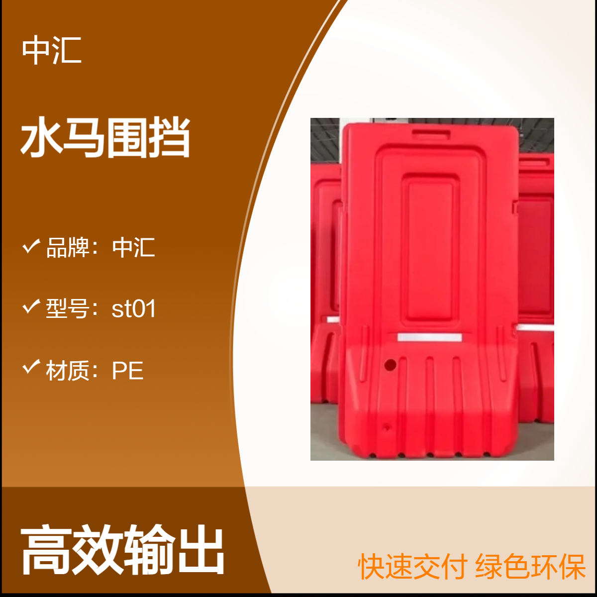 坪山区水马围挡PE塑料1米8/1米5规格 红色门板式注水临时施工路障