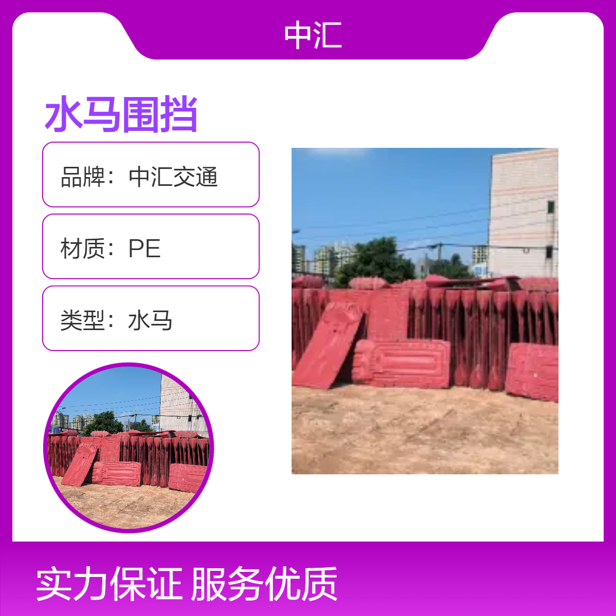 龙华区水马围挡PE塑料1米8/1米5围挡 红色门板式注水临时施工路障