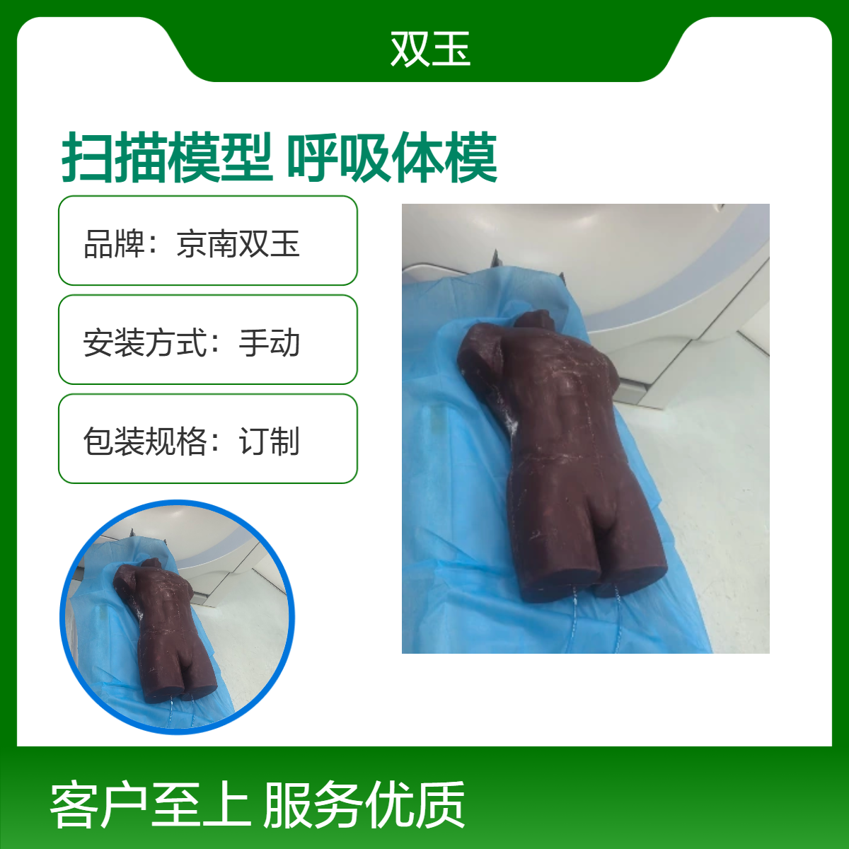磁共振兼容呼吸运动模体躯干扫描模型三模态运动呼吸体模