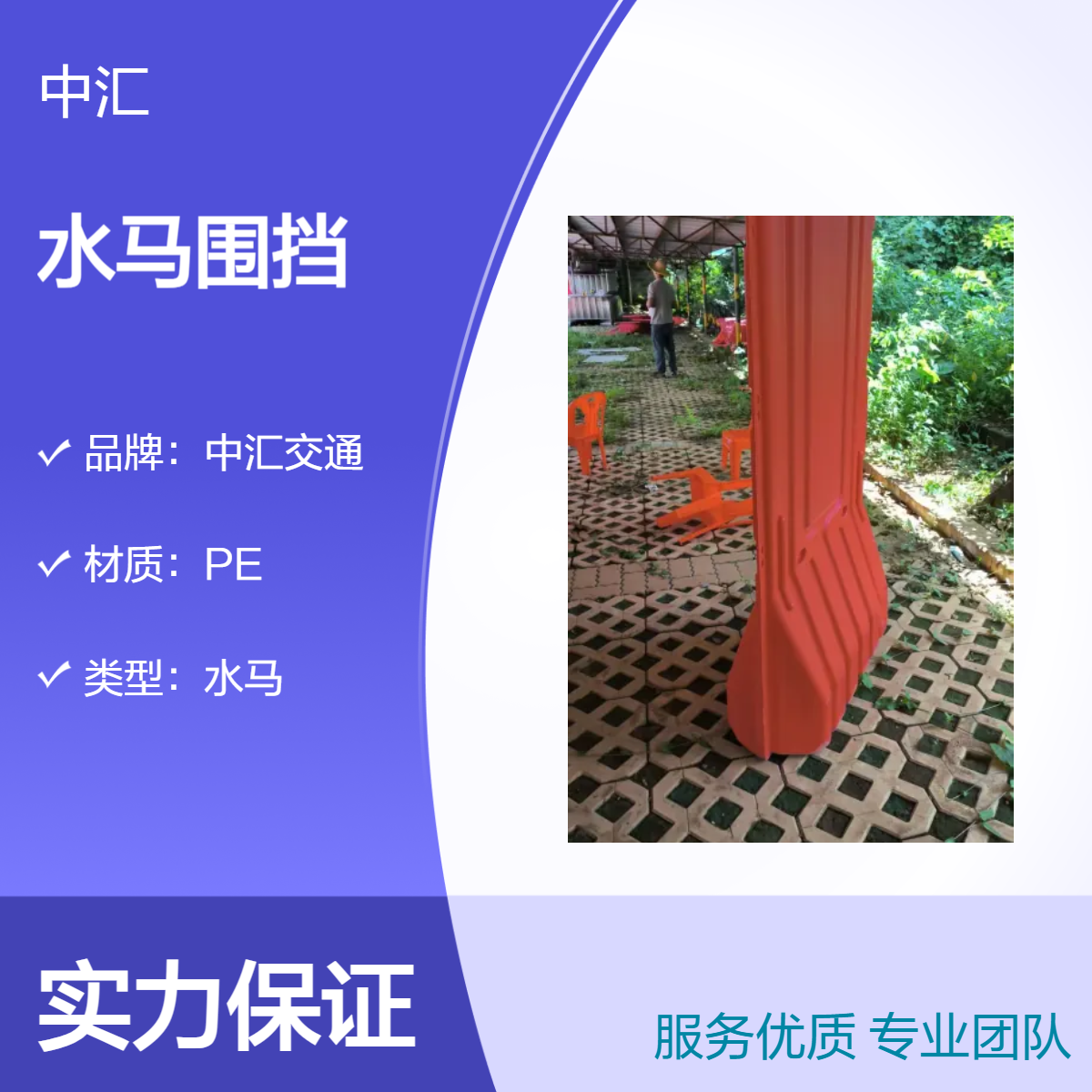南山区水马围挡 中汇交通 PE塑料 施工围挡 建筑工程专用 5kg红色