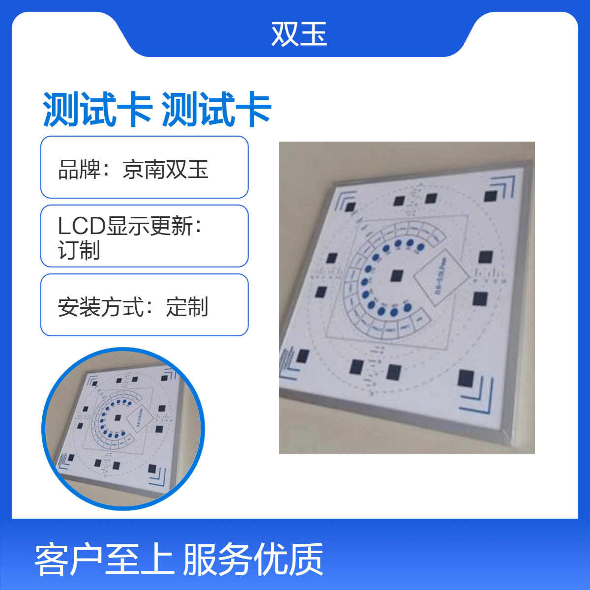 多功能测试卡体模CRDR设备校准体模综合测卡定做
