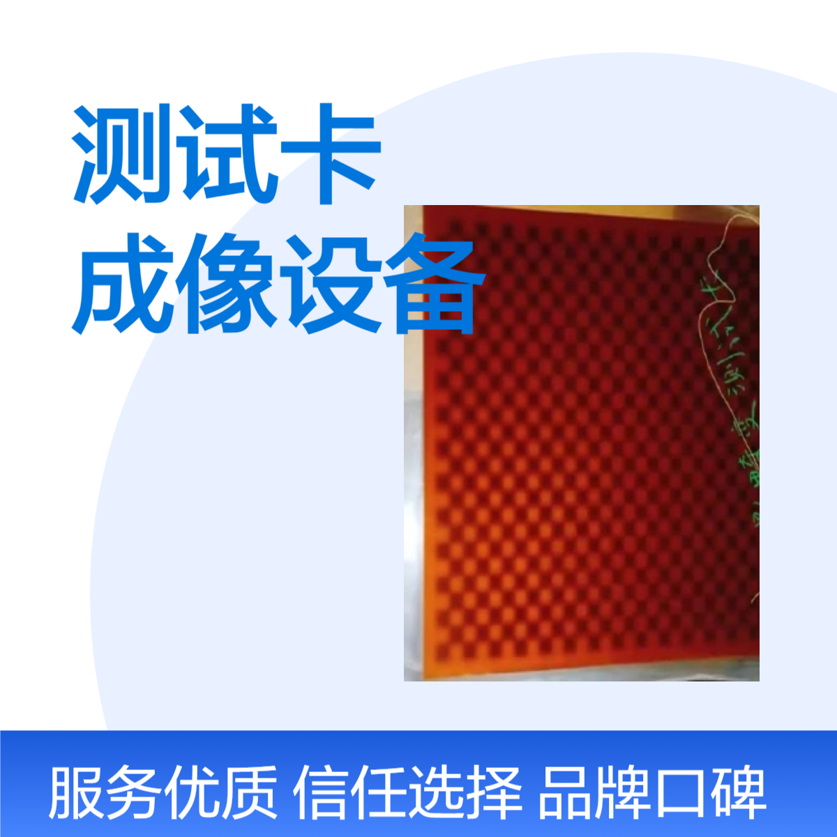 射野及影像失真测试卡X射线成像设备质控检测工具