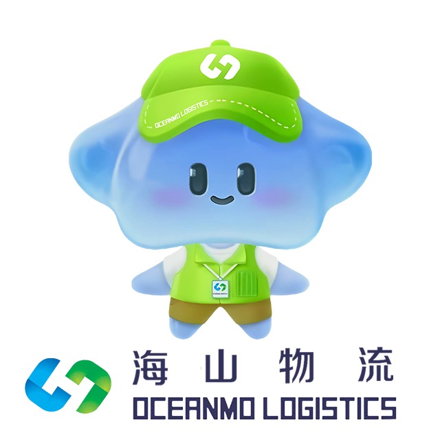 深圳海山国际货运代理有限公司