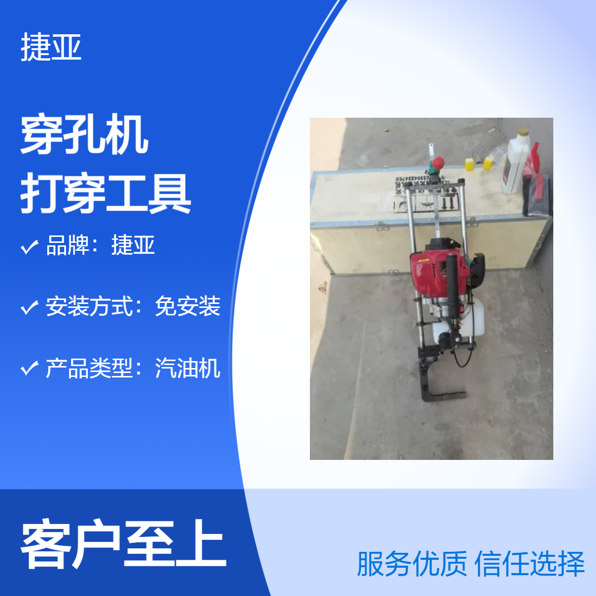 山地立柱钢管高精度对穿孔钻机 捷亚 160A小型款打穿孔工具