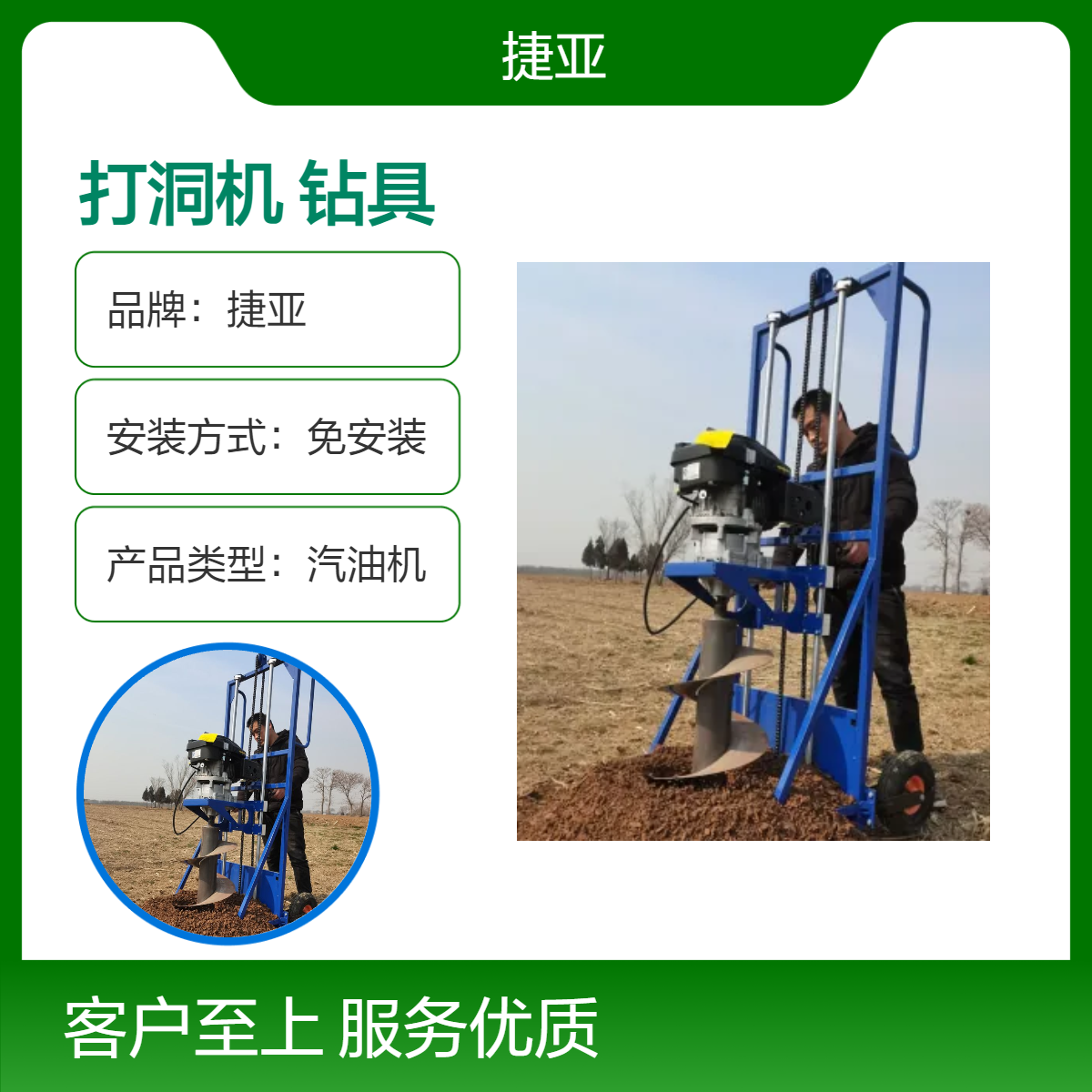 手推架子款电线杆打洞机 捷亚 人工双人操作式地下立柱钻孔机具
