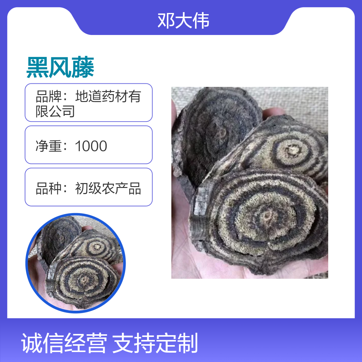 中药材 黑风藤批发零售 黑骨藤出售 当年新货 一件代发 药材地道
