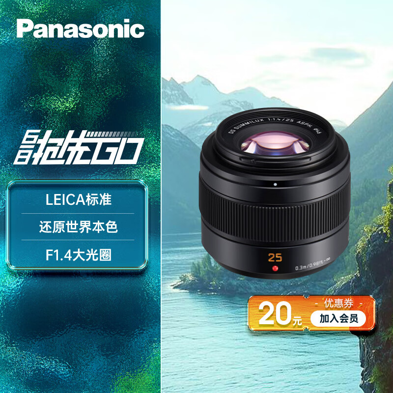 松下Panasonic微单无反数码照相机M43画幅镜头