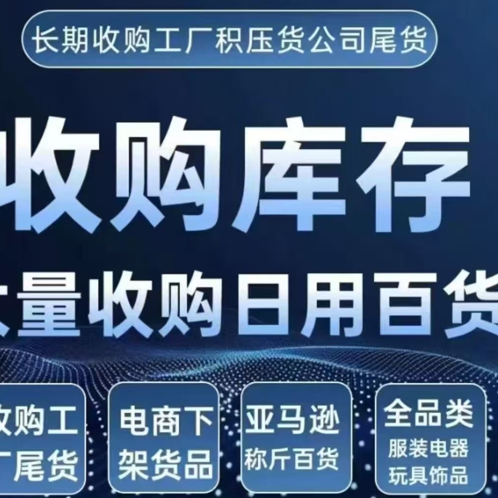佛山市禅城鹏宇百货商行（个体工商户）