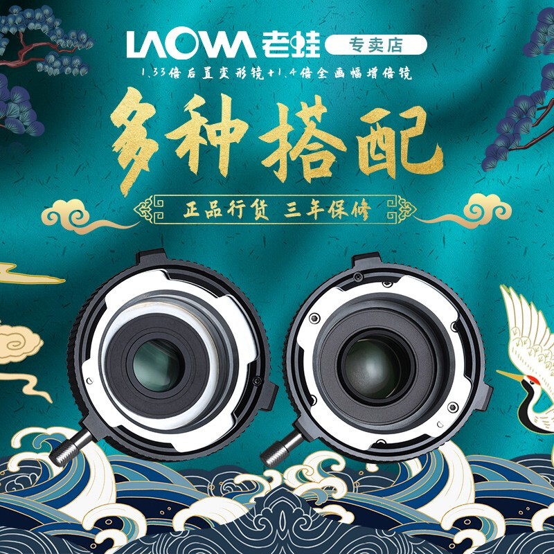 老蛙OOOM 25-100mm T2.9 全画幅特种微距电影镜头