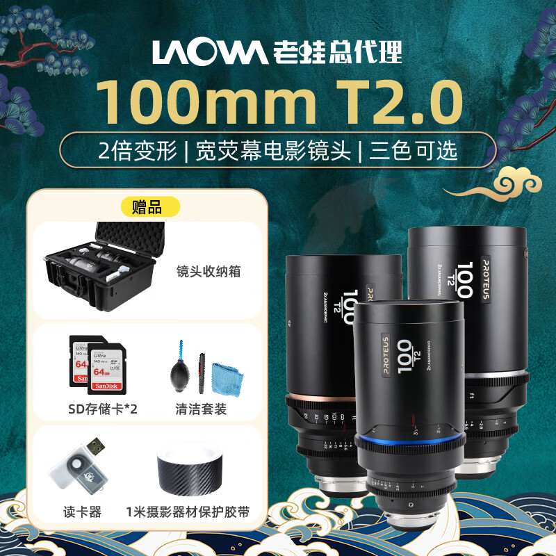 老蛙T2大光圈2倍变形宽荧幕电影镜头 28mm T2.0