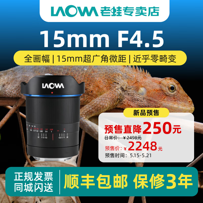 老蛙（LAOWA）15mm F4.5 超广角微距镜头建筑风光摄影数码单反微