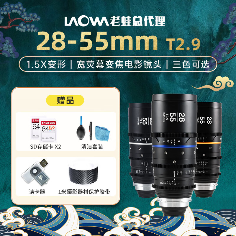 老蛙（LAOWA）宽荧幕变焦电影镜头 1.5X 1.5倍 50-100mm 28-55mm