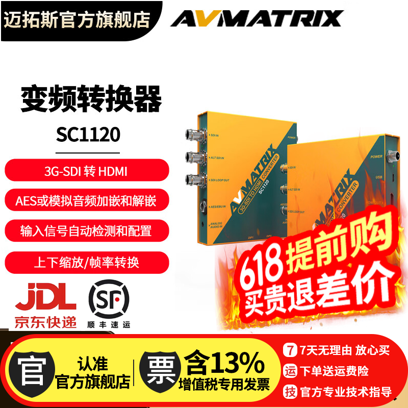 迈拓斯AVMATRIX高清直播采集盒无压缩免驱动直播采集棒推流编解码