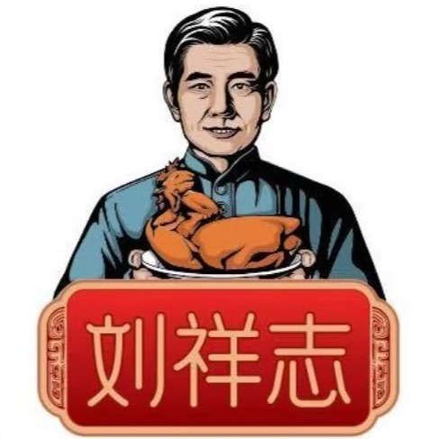 德州祥志食品有限公司