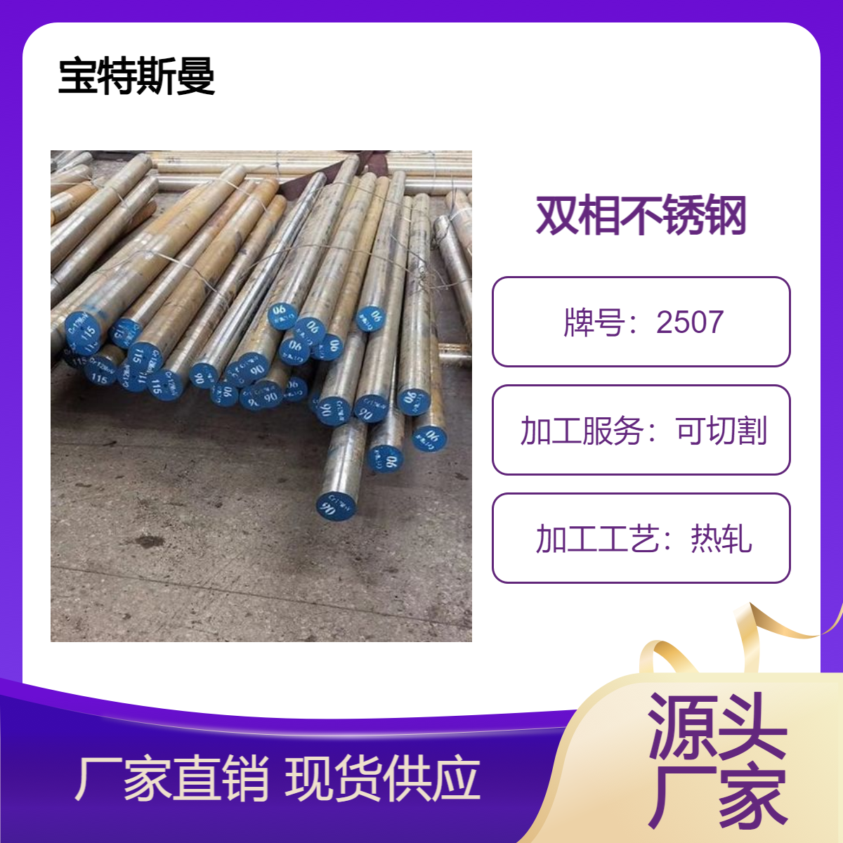 双相不锈钢2507 圆钢耐压强度高 实心圆棒 锻棒