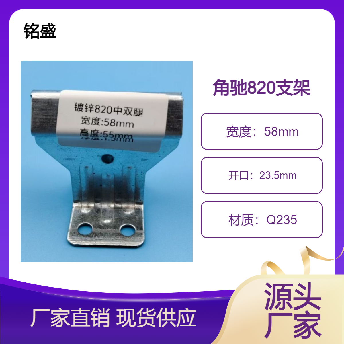 角驰820支架 镀锌820单腿中支架 钢结构配件 耐腐蚀性强