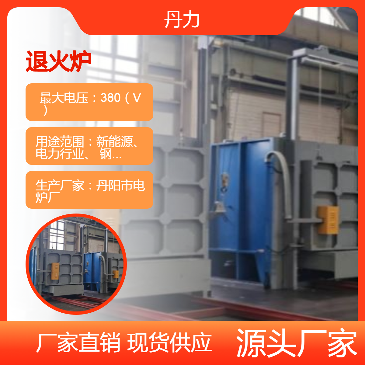 600度 台车式退火炉 正火炉 新能源退火 炉 丹力 蓄热性小 热量流失少