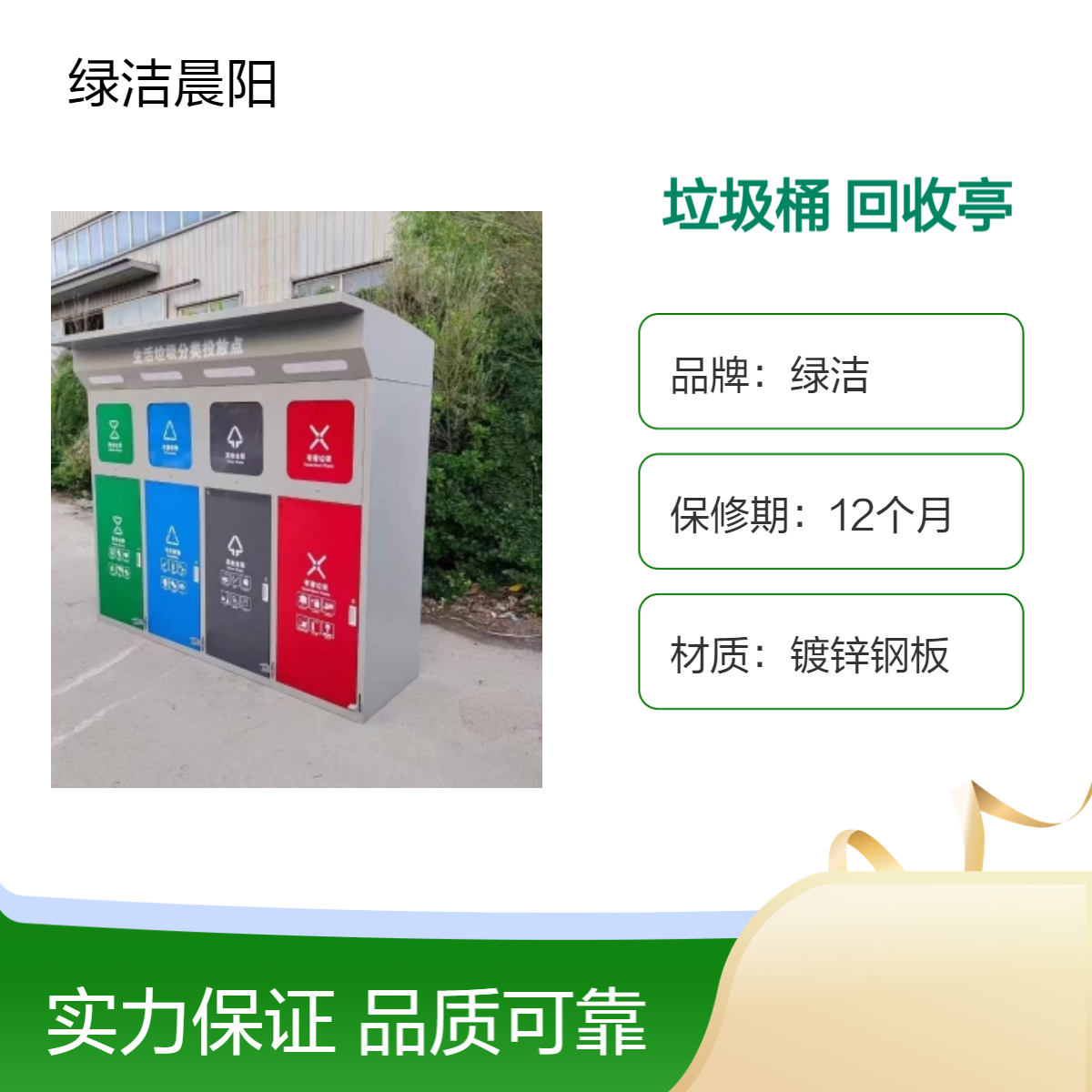 小区生活垃圾分类回收桶站智能垃圾分类驿站定制批发 脚踏按钮开盖