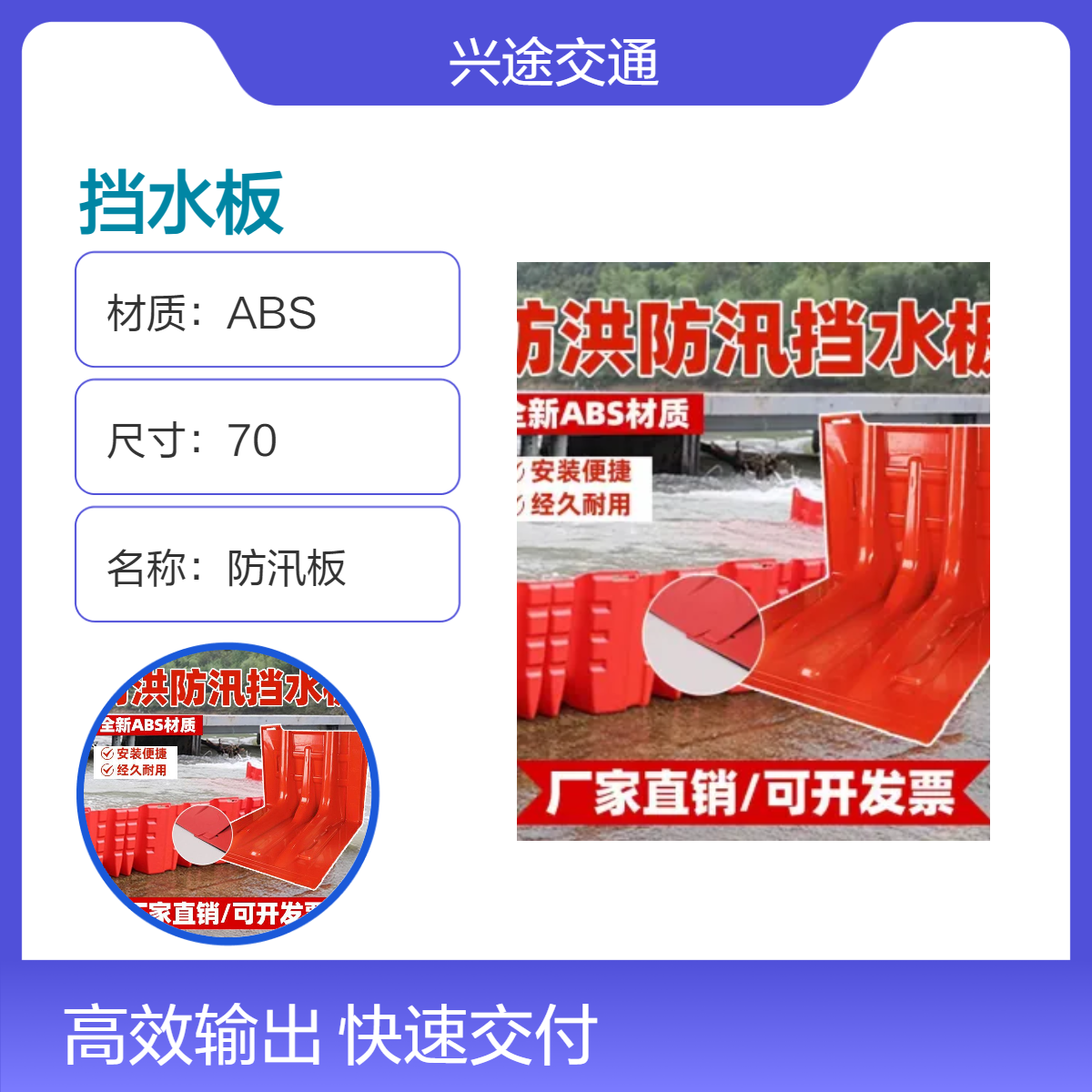 AS挡水板 防汛抗洪消防应急挡板 卡扣连接L型可拆卸移动 弯角圆形