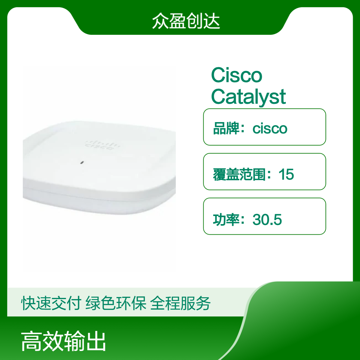 Cisco Catalyst access points CW9166I无线接入点AP POE供电