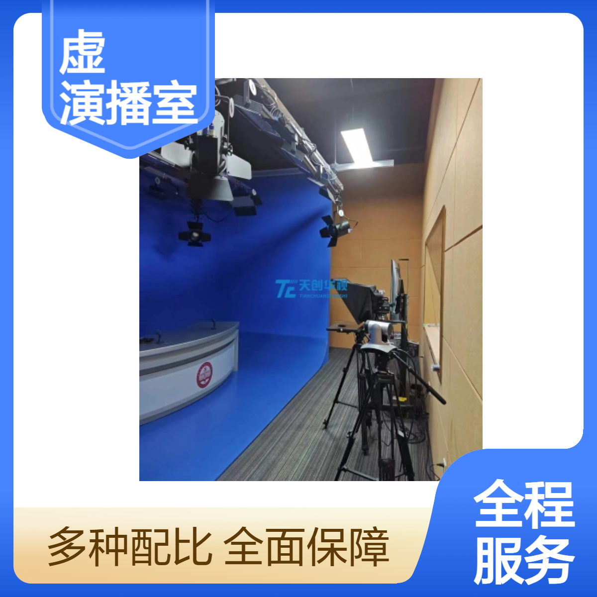 大学校园数字人虚拟演播室 AI一键抠像直播主机系统建设