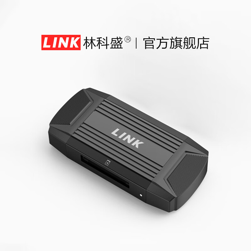林科盛林克CFexpress TypA读卡器 USB3.2高速专业版