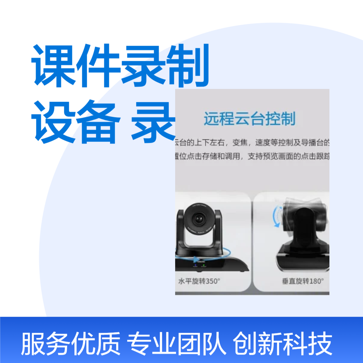 课件录制设备 录播主机 微课慕课系统 PPT录课实时直播