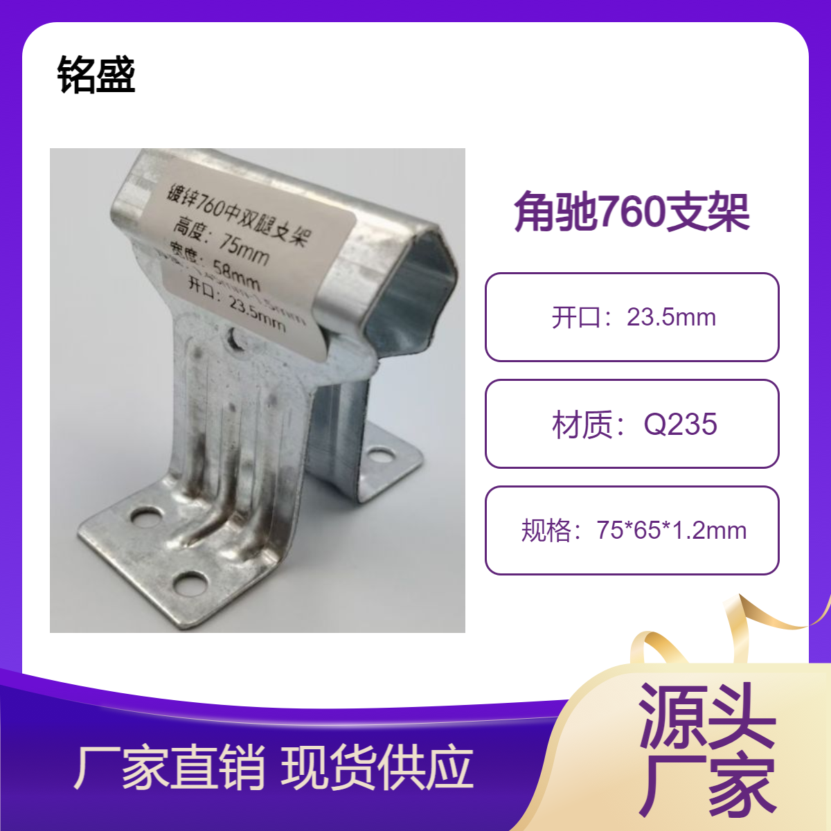 角驰760支架 镀锌760单腿中支架 钢结构配件 耐腐蚀性强
