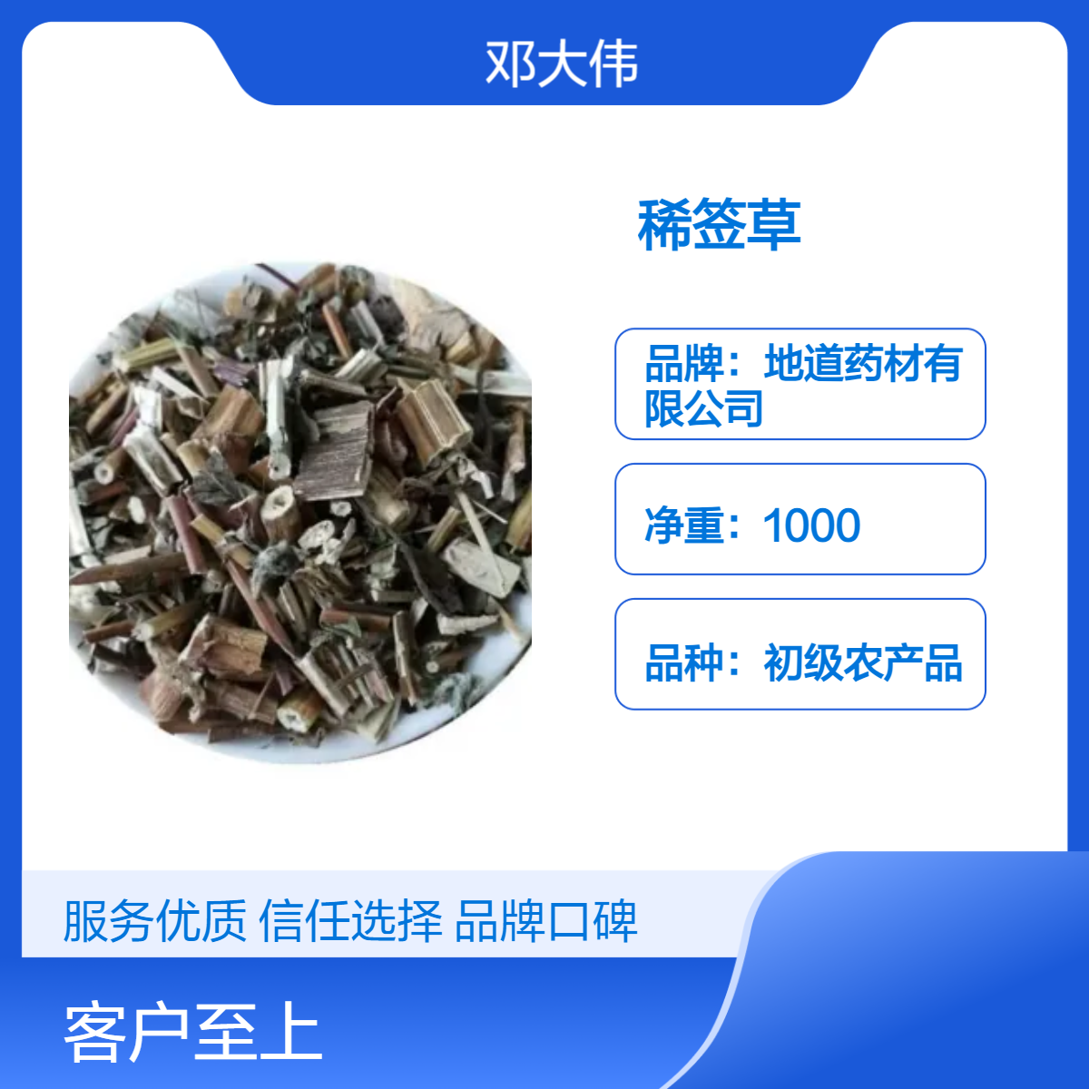 稀签草中药材 茜草出售 自然晾晒 货源充足 药材地道