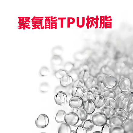 tpu与pu材质的区别