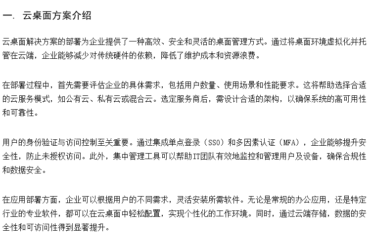 计算机实训室建设方案 学校多媒体教室方案 电教室管理平台