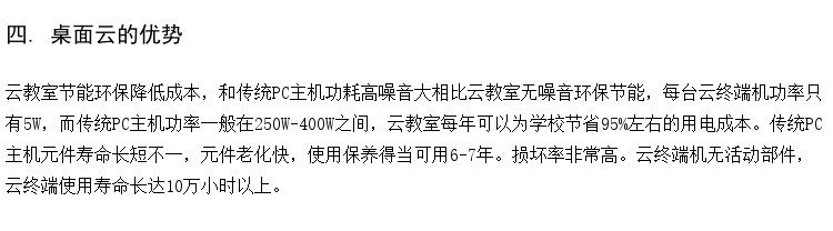 计算机实训室建设方案 学校多媒体教室方案 电教室管理平台