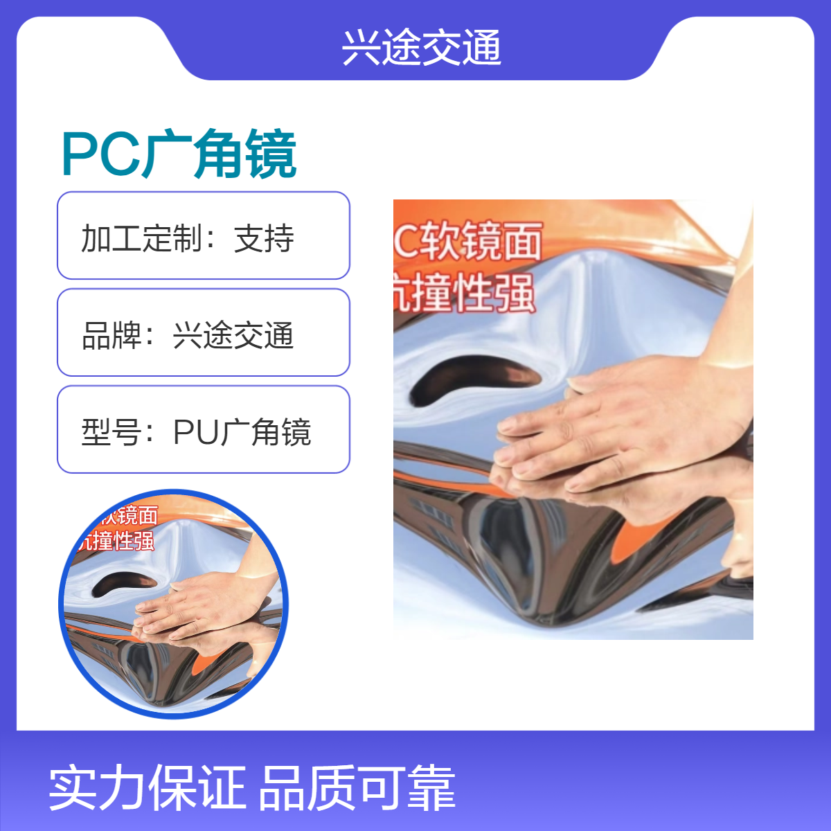 PU广角镜 红色软镜面回弹镜 高清大视野盲区凸面镜 1000米反光镜 公路