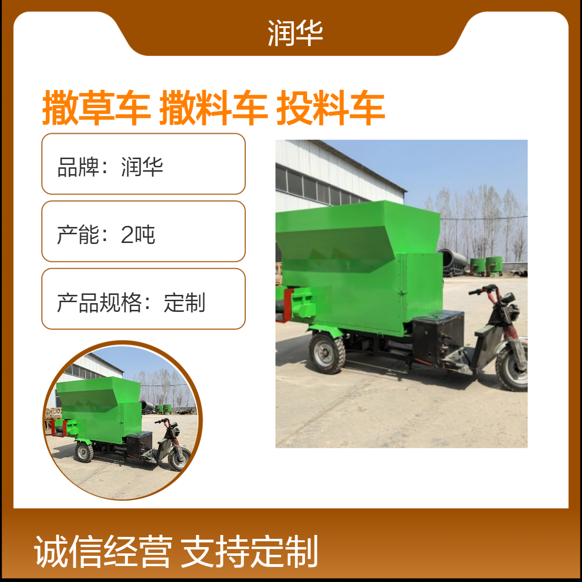 四轮轻卡投喂车 大型牵引式撒料车 电动三轮喂料车