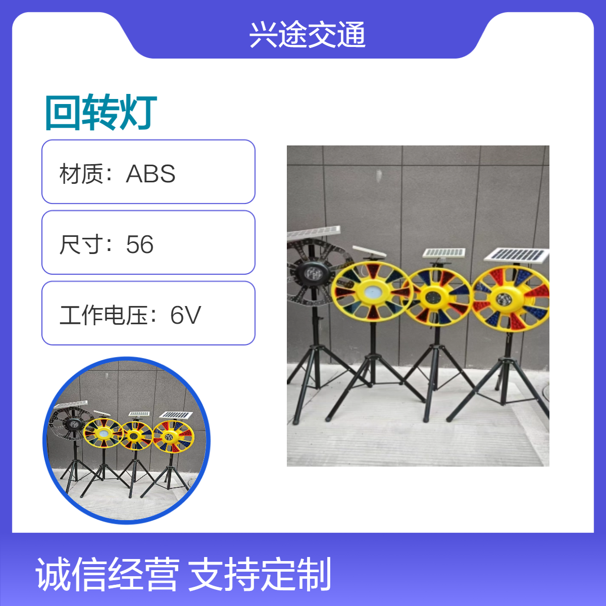 黑体回转灯 红蓝闪光旋转灯 太阳能爆闪路灯 施工频闪回旋灯 光控开关