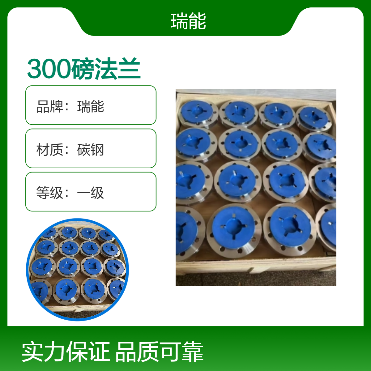 美标ANSI B16.5 300磅碳钢平焊法兰专业做出口标准