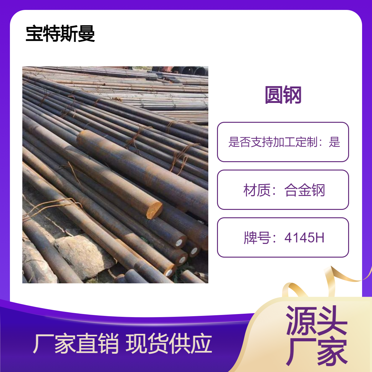 4145H合金钢 锻造圆棒 力学性能韧性良好 实心钢棒