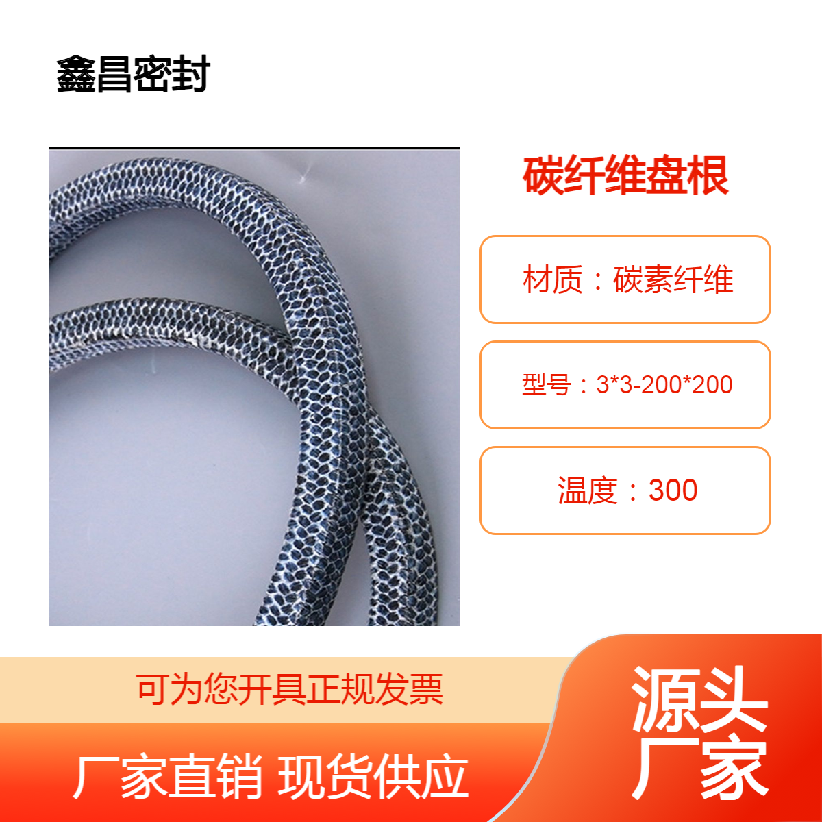 高温碳纤维四氟盘根石墨碳化纤维编织盘根绳条形常用规格有现货