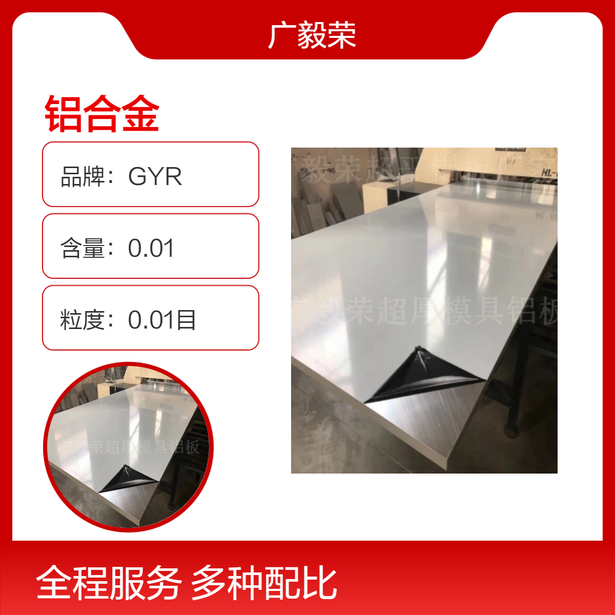 母线导体铝合金6101 高导电率 高耐腐蚀性 导电铝材