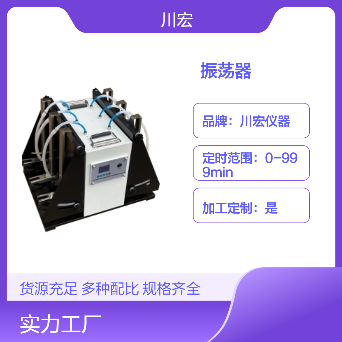分液漏斗振荡器 垂直振荡萃取自动放气 CHZD-6F